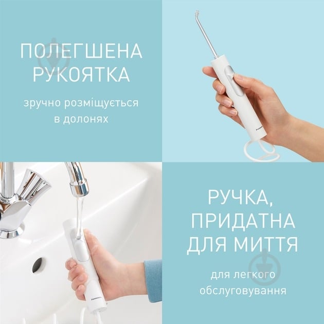 Іригатор Panasonic EW1614W520 - фото 14