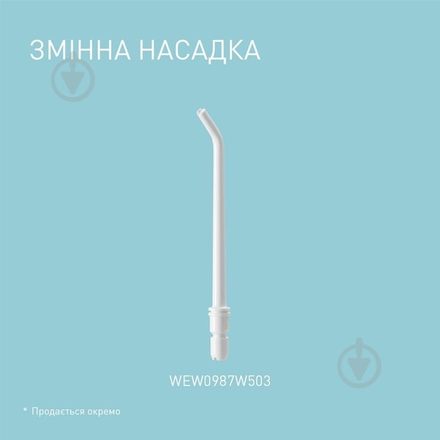 Ирригатор Panasonic EW-DJ26-A321 - фото 11