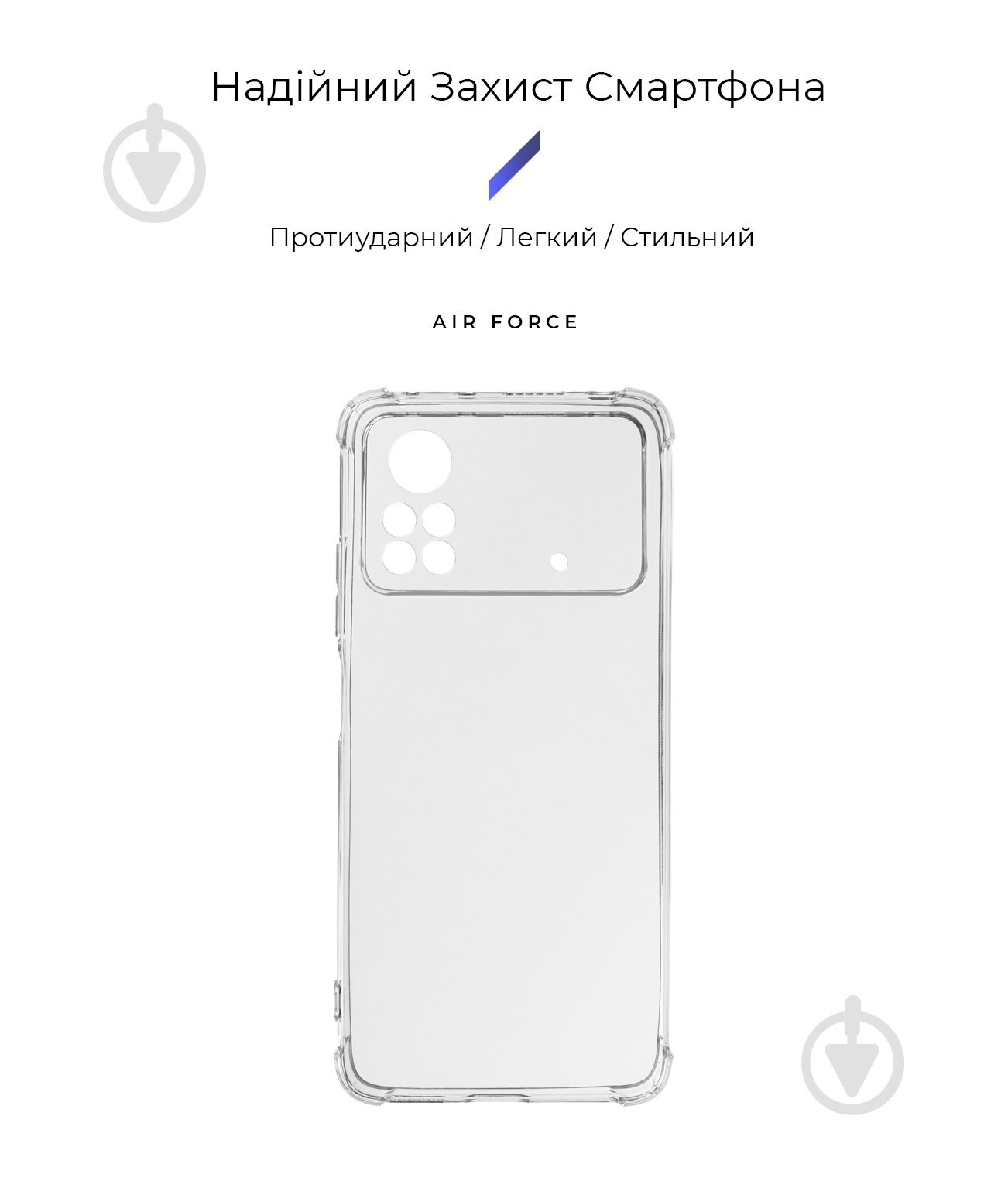 Панель Armorstandart Air Force Transparent (ARM62110) - фото 2 Панель Armorstandart Air Force Transparent (ARM62110) - фото 2