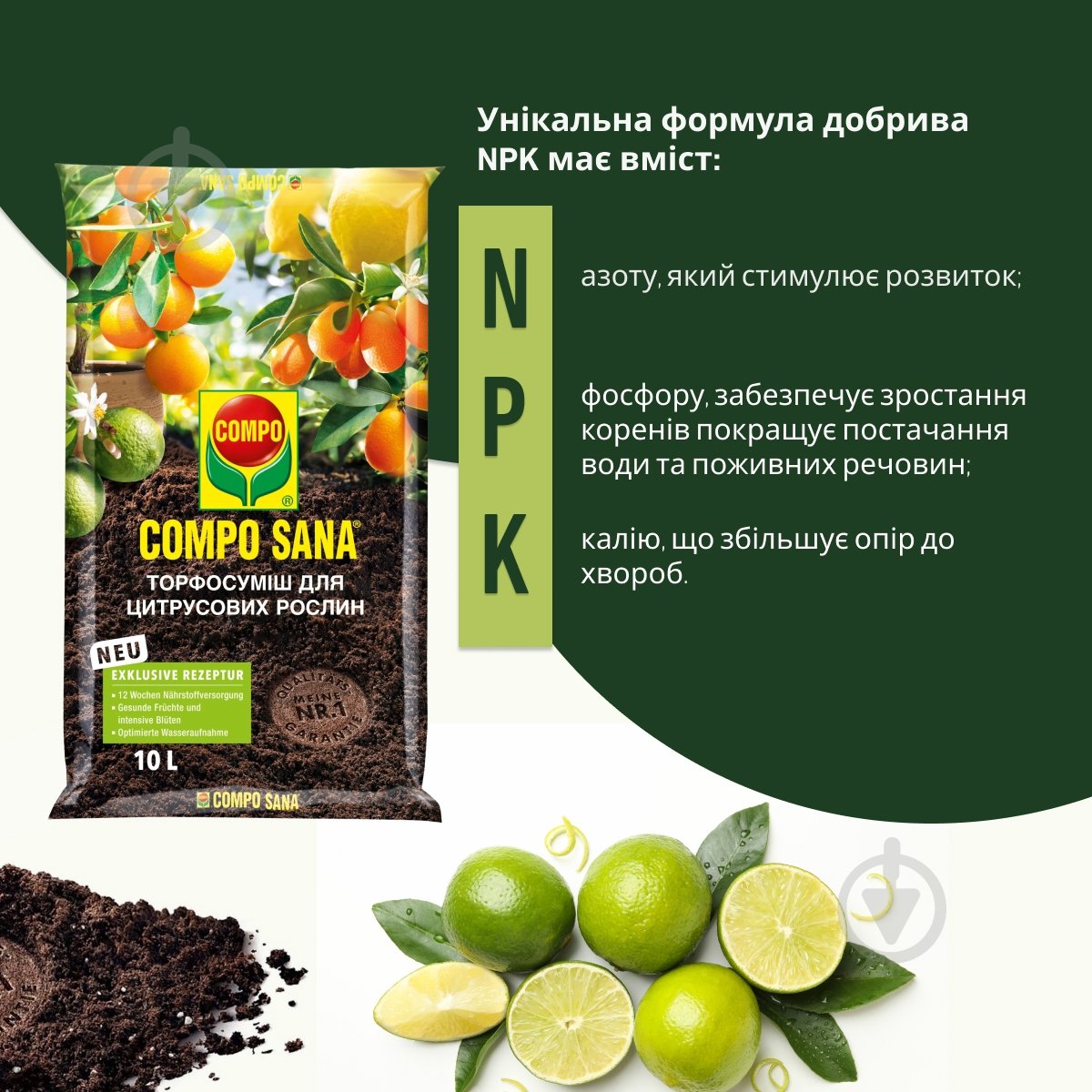 Торфосмесь Compo SANA для цитрусовых растений 10 л - фото 3 Торфосмесь Compo SANA для цитрусовых растений 10 л - фото 3