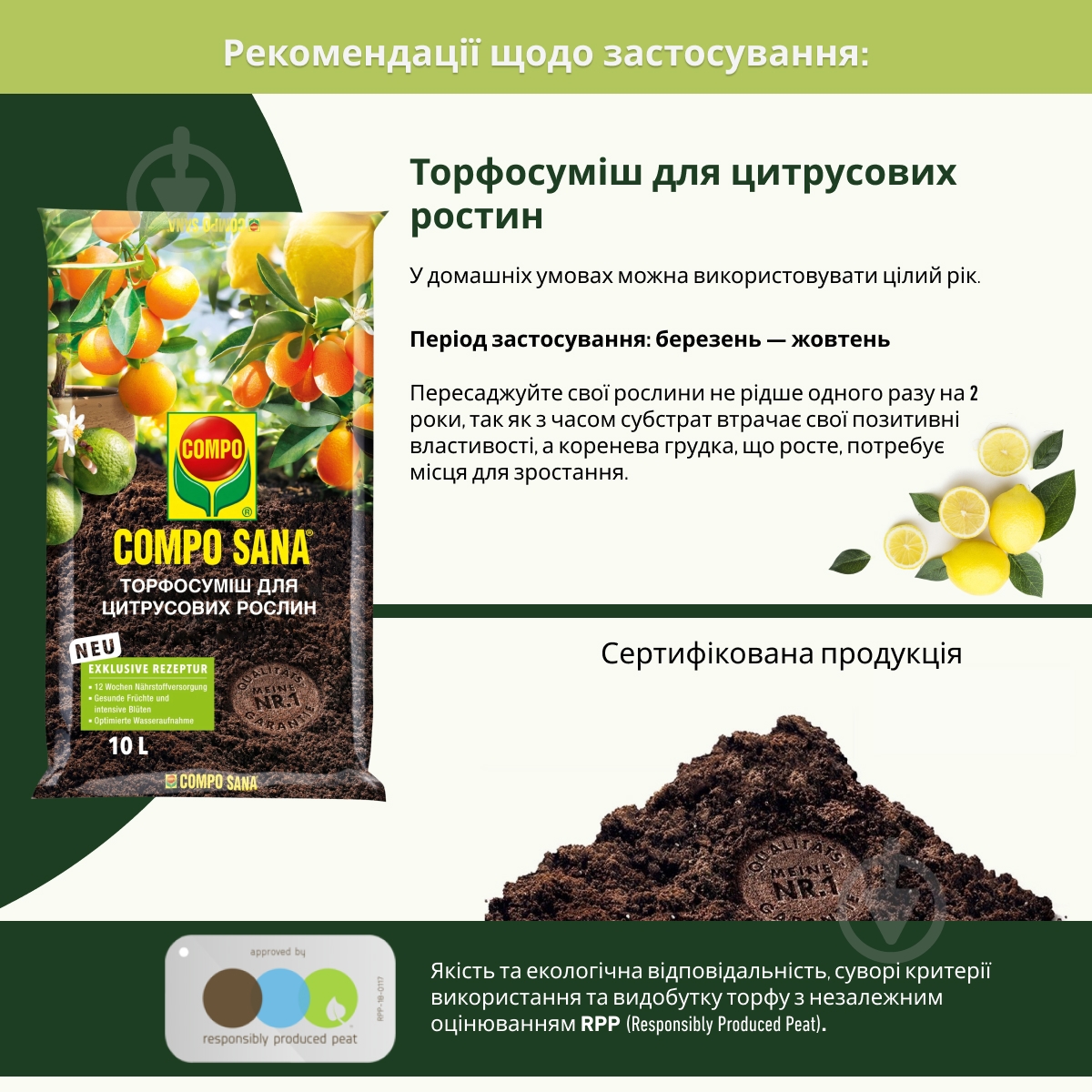 Торфосмесь Compo SANA для цитрусовых растений 10 л - фото 5 Торфосмесь Compo SANA для цитрусовых растений 10 л - фото 5