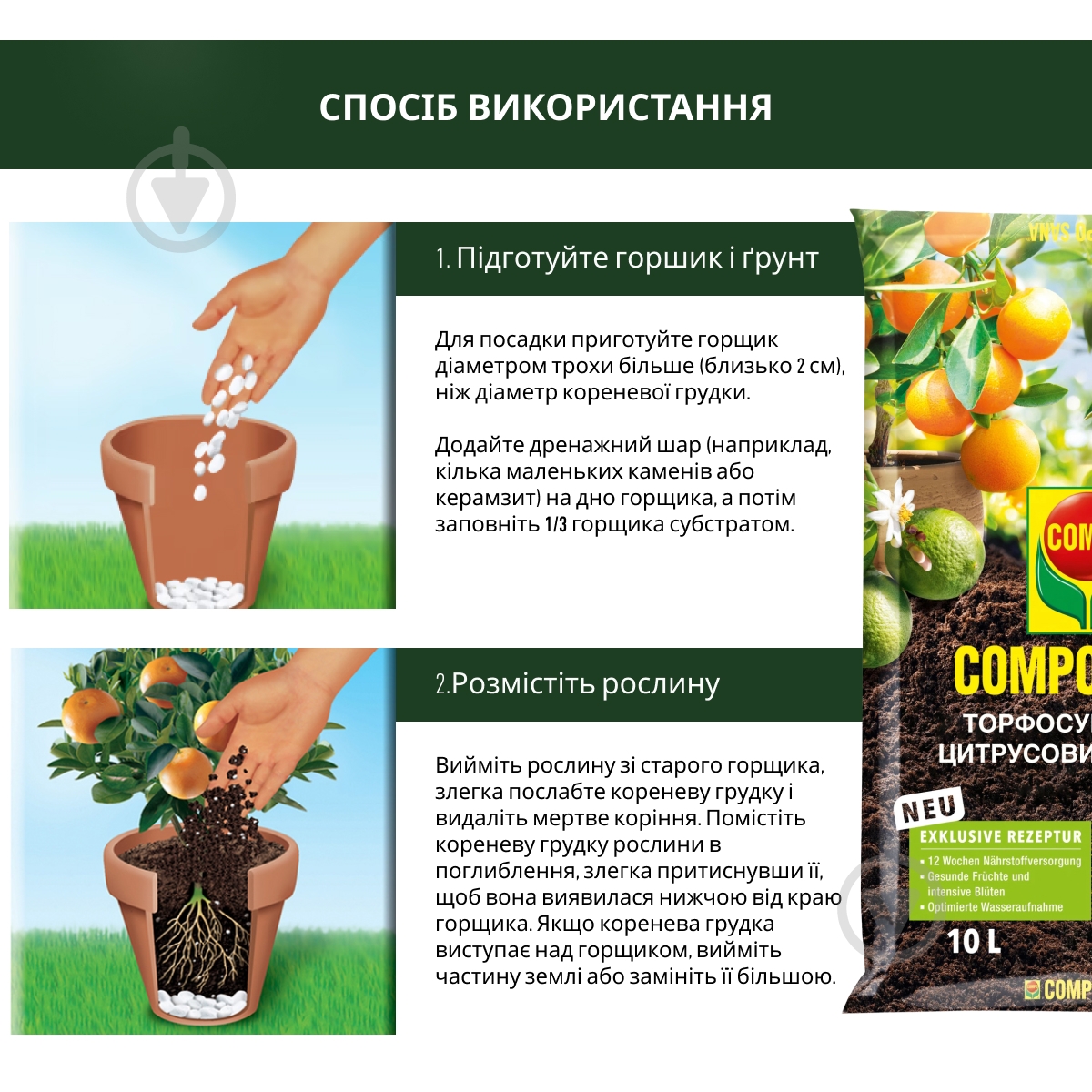 Торфосмесь Compo SANA для цитрусовых растений 10 л - фото 6 Торфосмесь Compo SANA для цитрусовых растений 10 л - фото 6