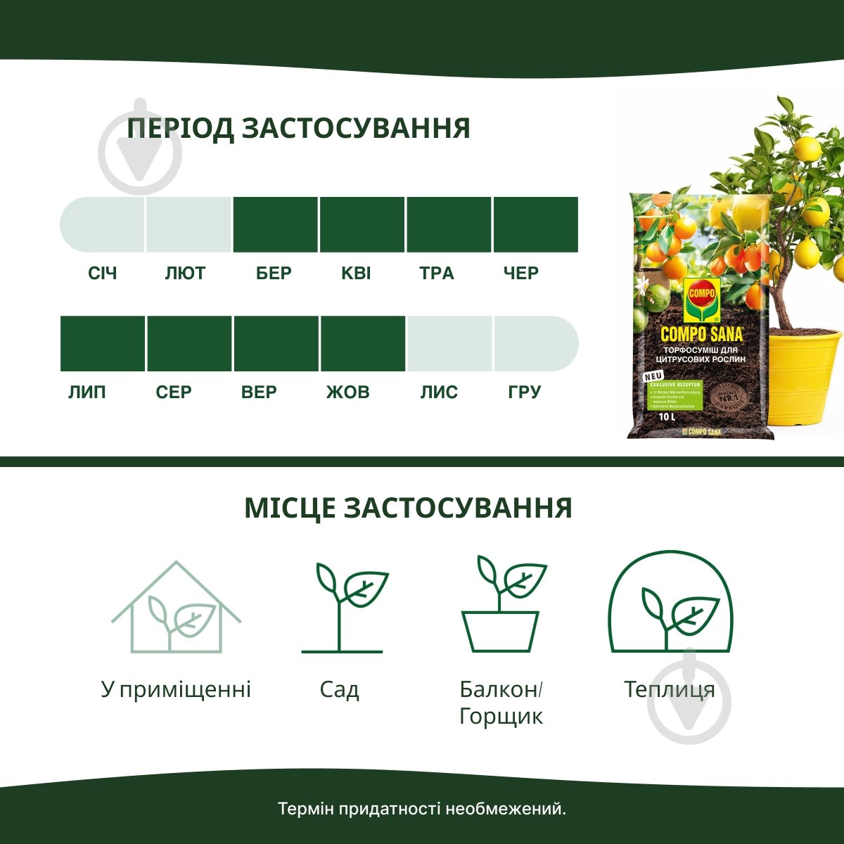 Торфосмесь Compo SANA для цитрусовых растений 10 л - фото 8 Торфосмесь Compo SANA для цитрусовых растений 10 л - фото 8