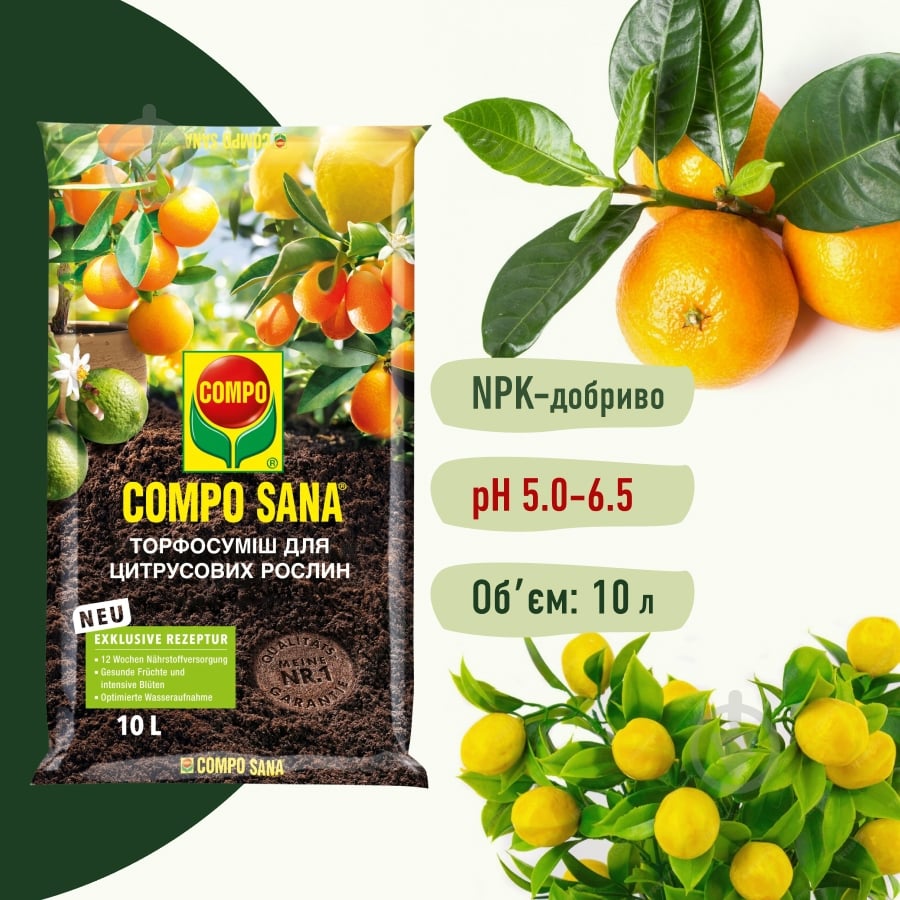 Торфосмесь Compo SANA для цитрусовых растений 10 л - фото 2 Торфосмесь Compo SANA для цитрусовых растений 10 л - фото 2