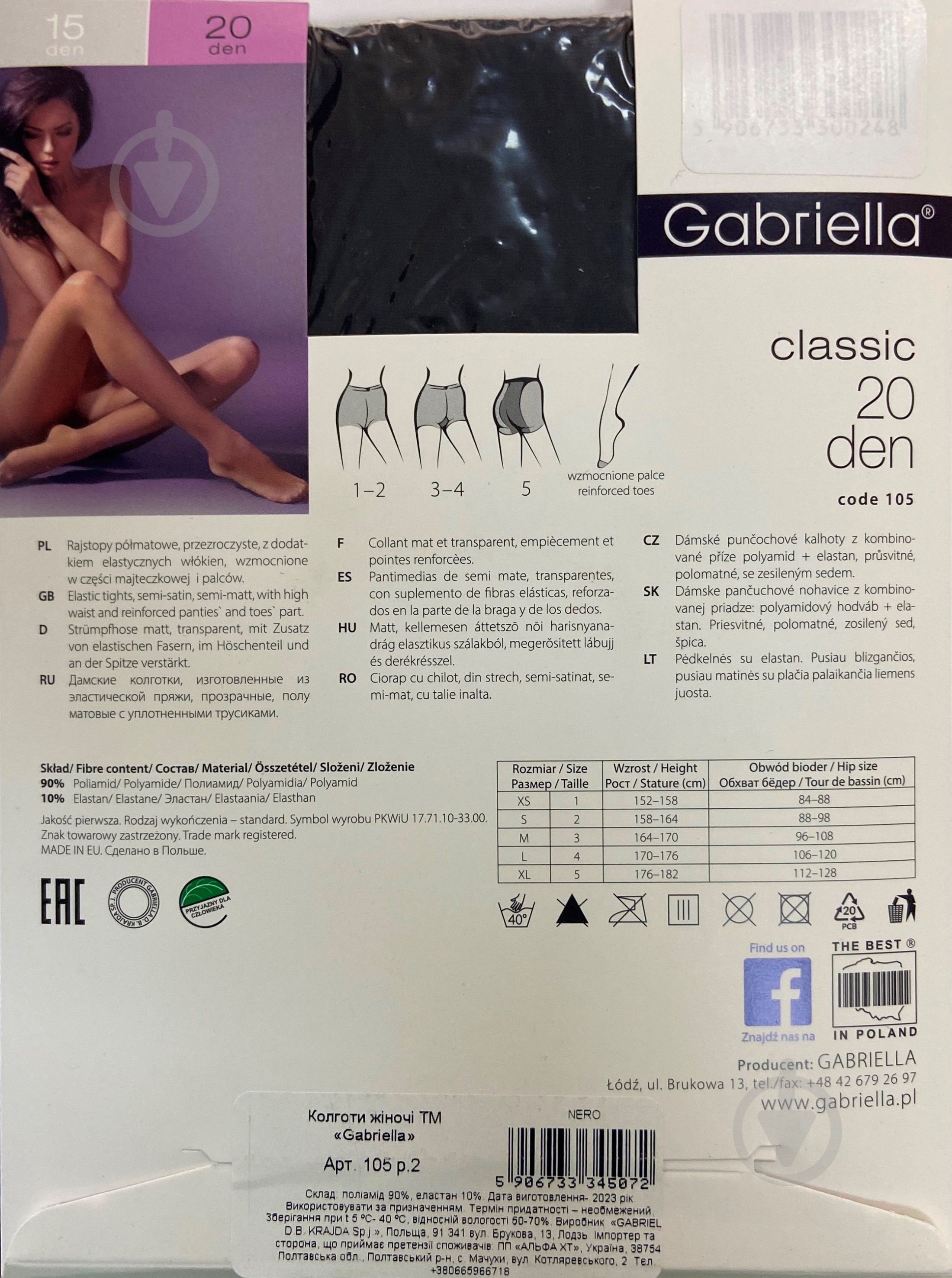 Колготки жіночі Gabriella 105 LYCRA 20 den р. 2 nero - фото 2 Колготки жіночі Gabriella 105 LYCRA 20 den р. 2 nero - фото 2