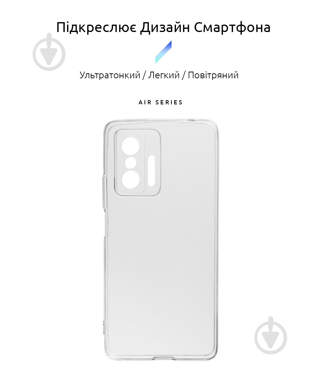 Панель Armorstandart Air Series Camera cover Transparent (ARM61998) - фото 2