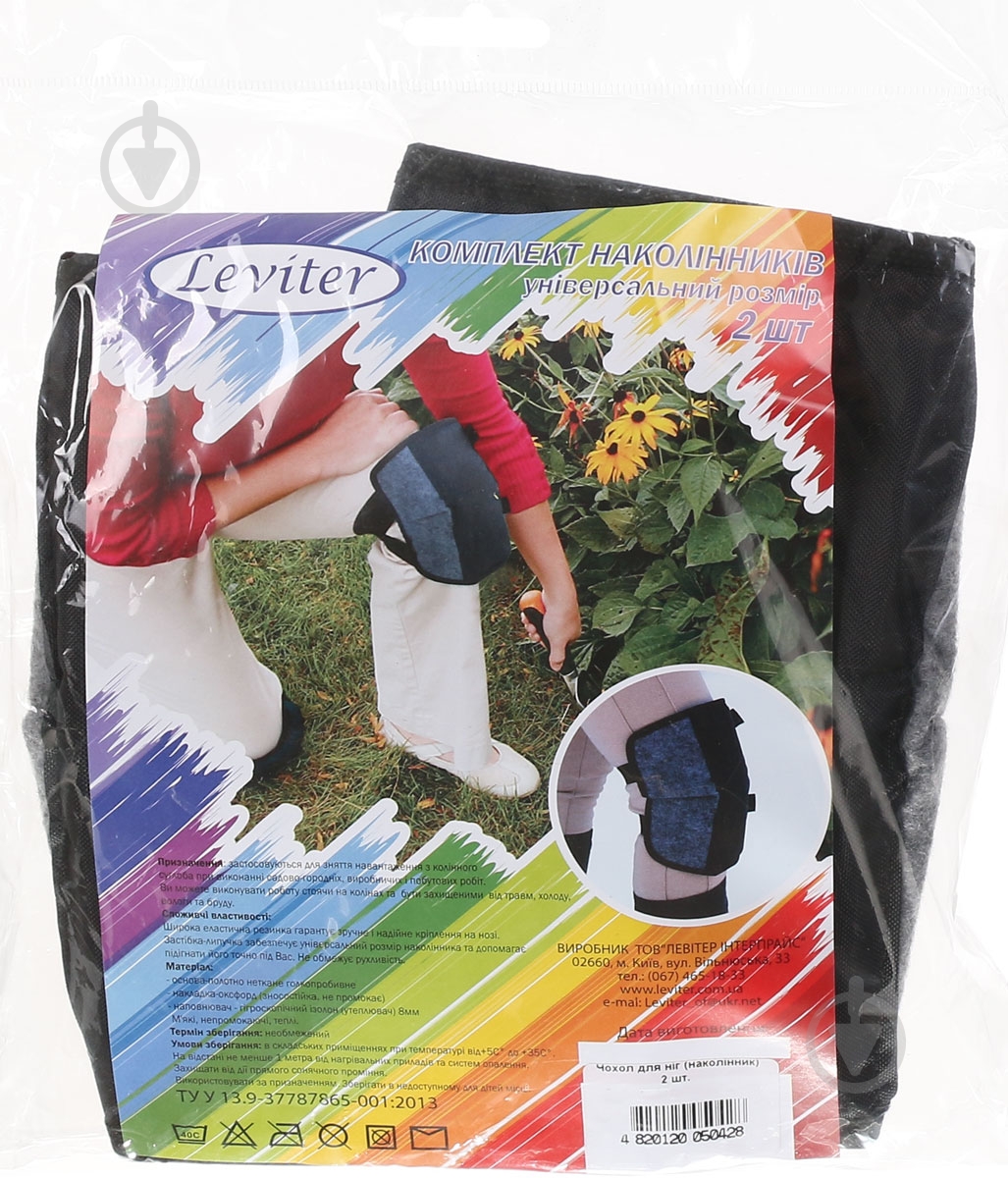 Наколенники 2 шт. р. one size черно-серый - фото 5