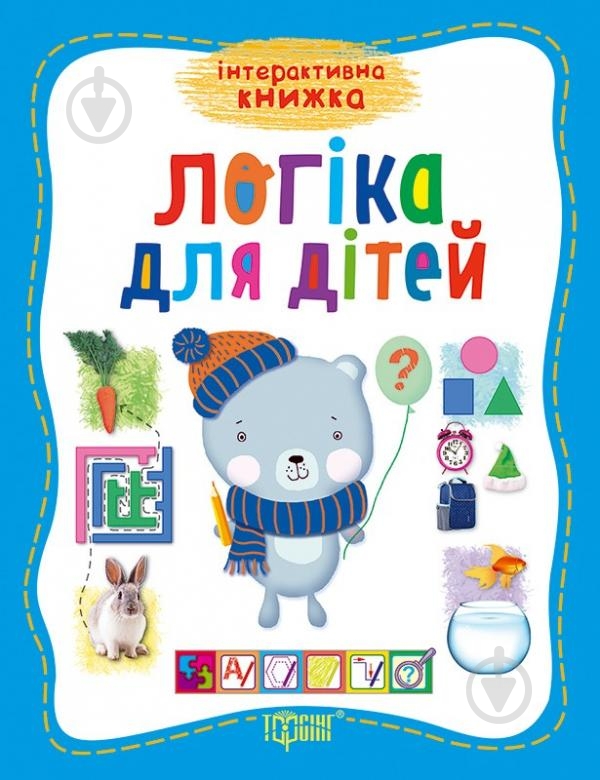 Книга «Логика для детей» 9789669392664 - фото 1 Книга «Логика для детей» 9789669392664 - фото 1