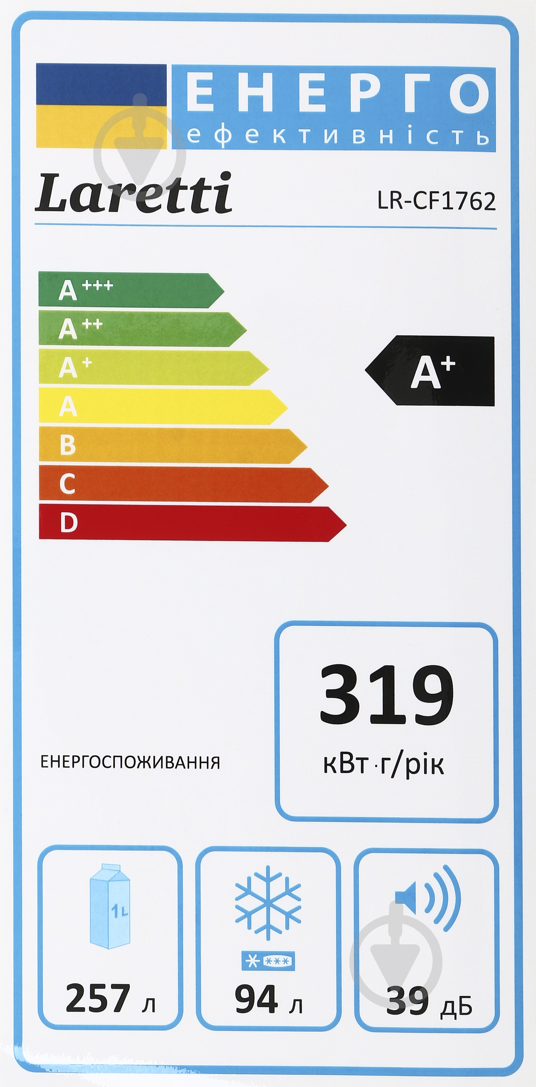 Холодильник Laretti LR-CF1762inox - фото 8 Холодильник Laretti LR-CF1762inox - фото 8