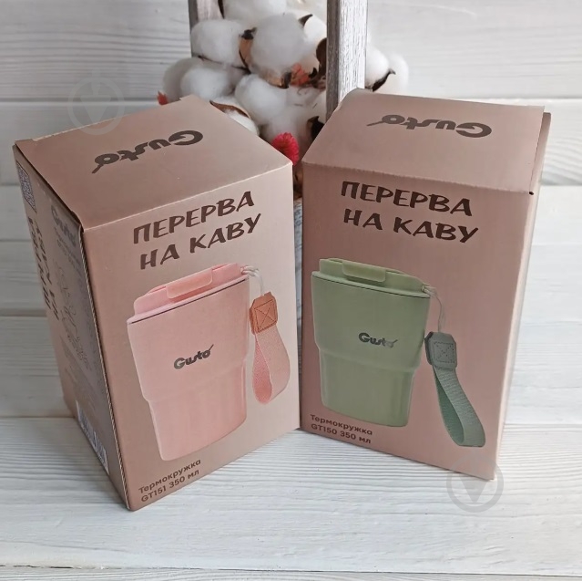 Термочашка Gusto Кофейный перерыв (пудровый) 350 мл - фото 3 Термочашка Gusto Кофейный перерыв (пудровый) 350 мл - фото 3