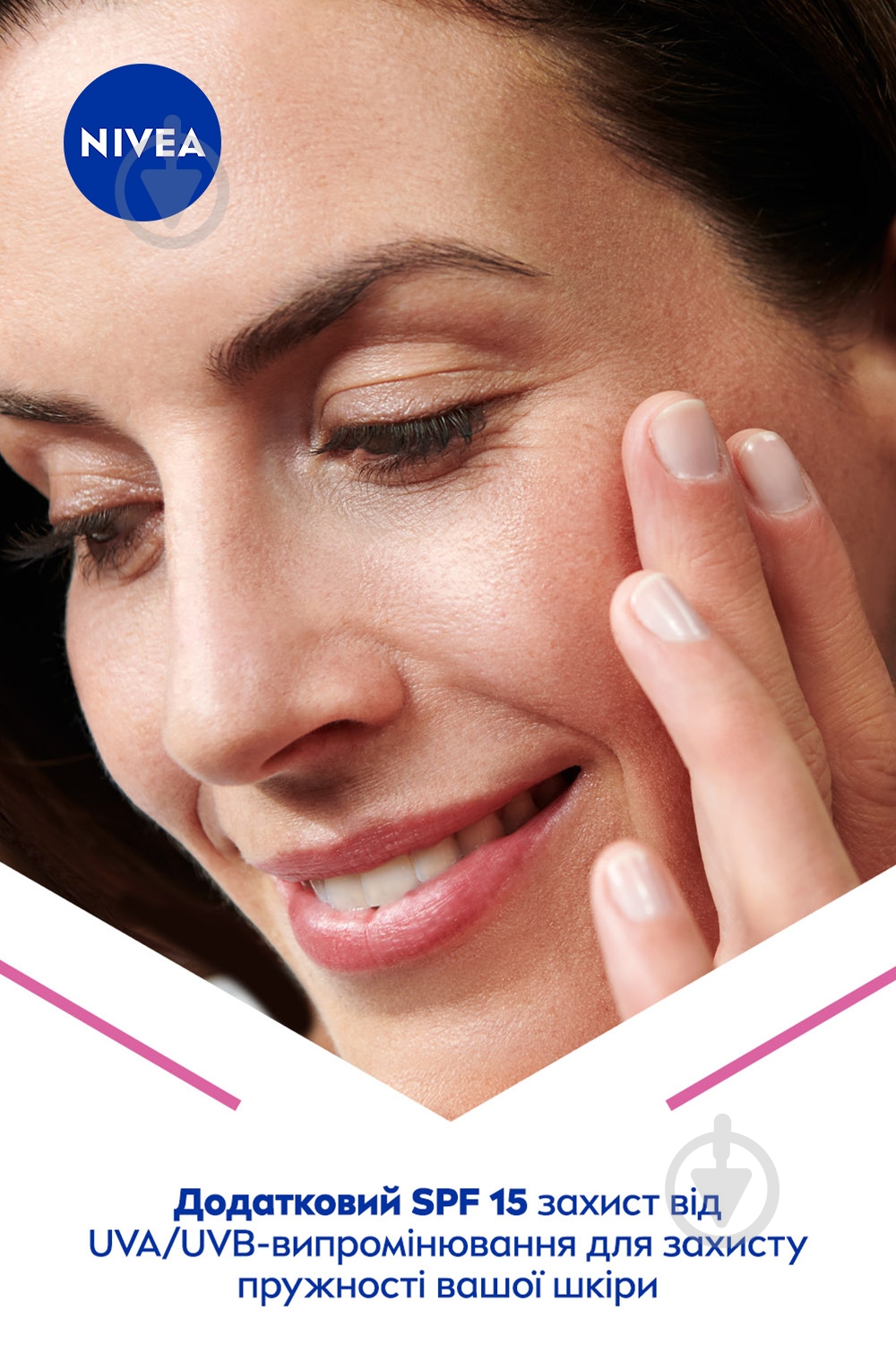 Крем дневной Nivea HYALURON CELLULAR SPF15 50 мл - фото 2 Крем дневной Nivea HYALURON CELLULAR SPF15 50 мл - фото 2