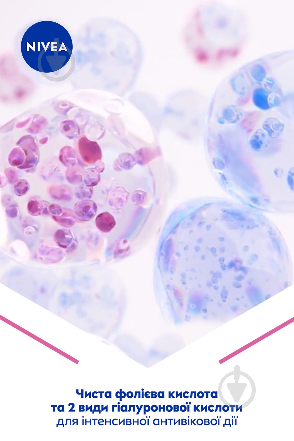 Крем дневной Nivea HYALURON CELLULAR SPF15 50 мл - фото 3 Крем дневной Nivea HYALURON CELLULAR SPF15 50 мл - фото 3