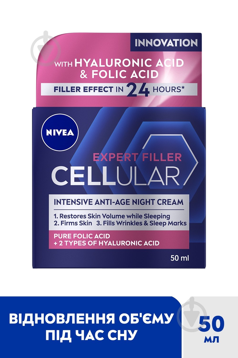 Крем ночной Nivea HYALURON CELLULAR 50 мл - фото 2