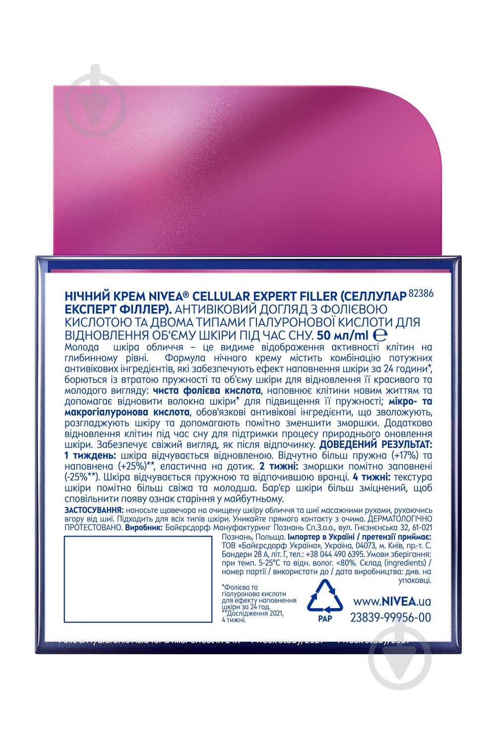 Крем ночной Nivea HYALURON CELLULAR 50 мл - фото 7