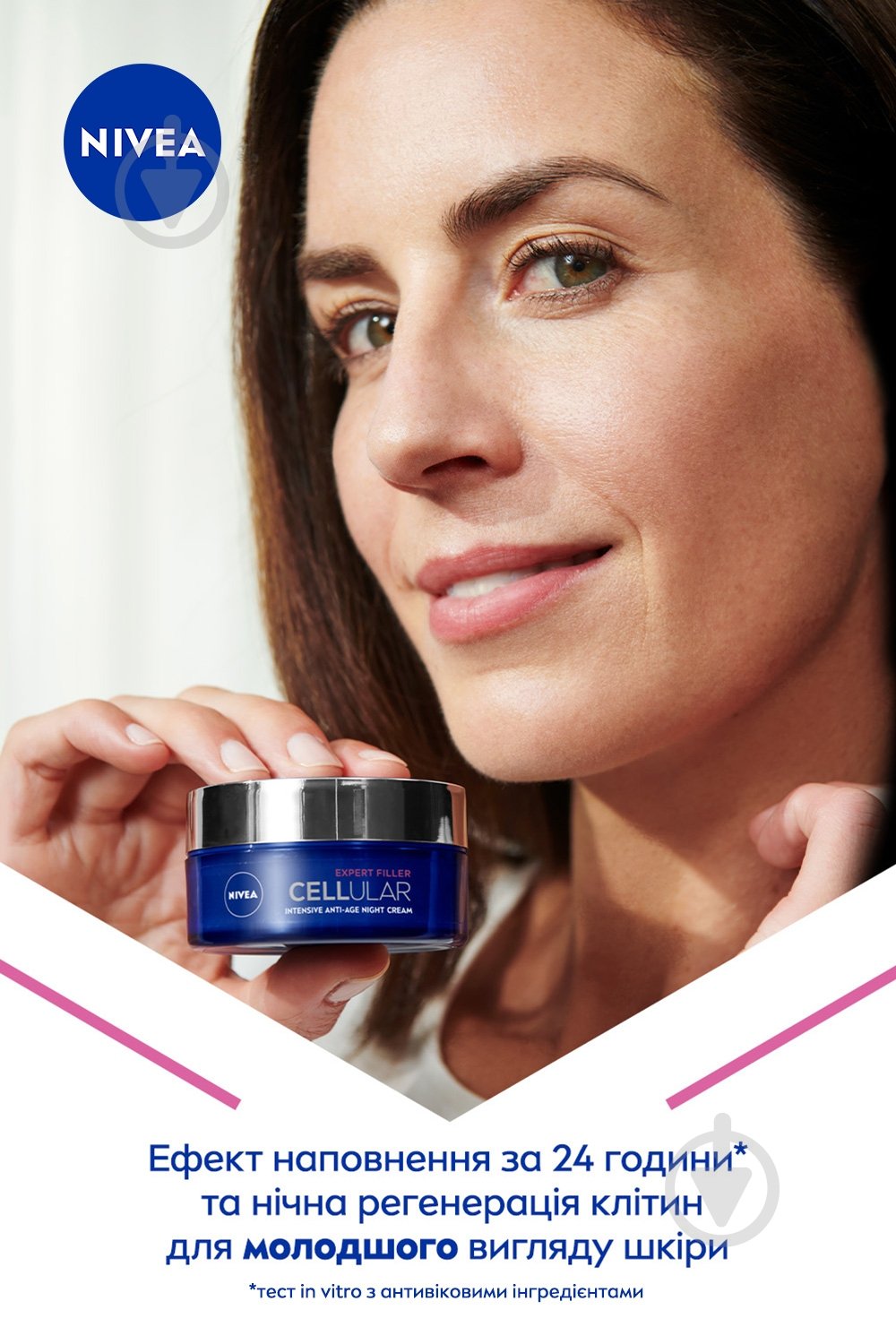 Крем ночной Nivea HYALURON CELLULAR 50 мл - фото 8