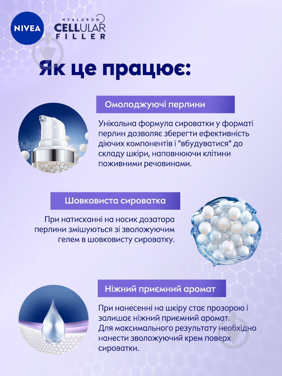 Крем Nivea HYALURON CELLULAR 30 мл - фото 5