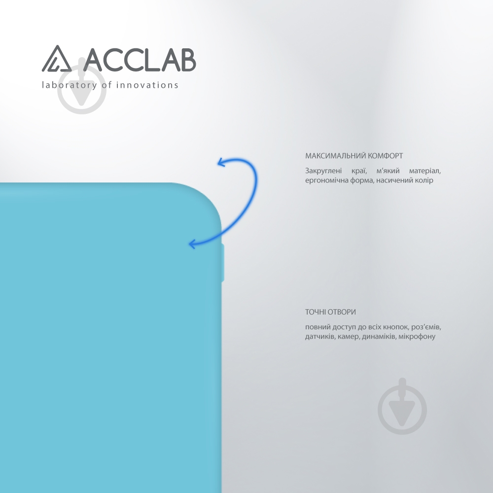 Чехол Acclab Silicone Case для Samsung Galaxy A04e голубой - фото 3