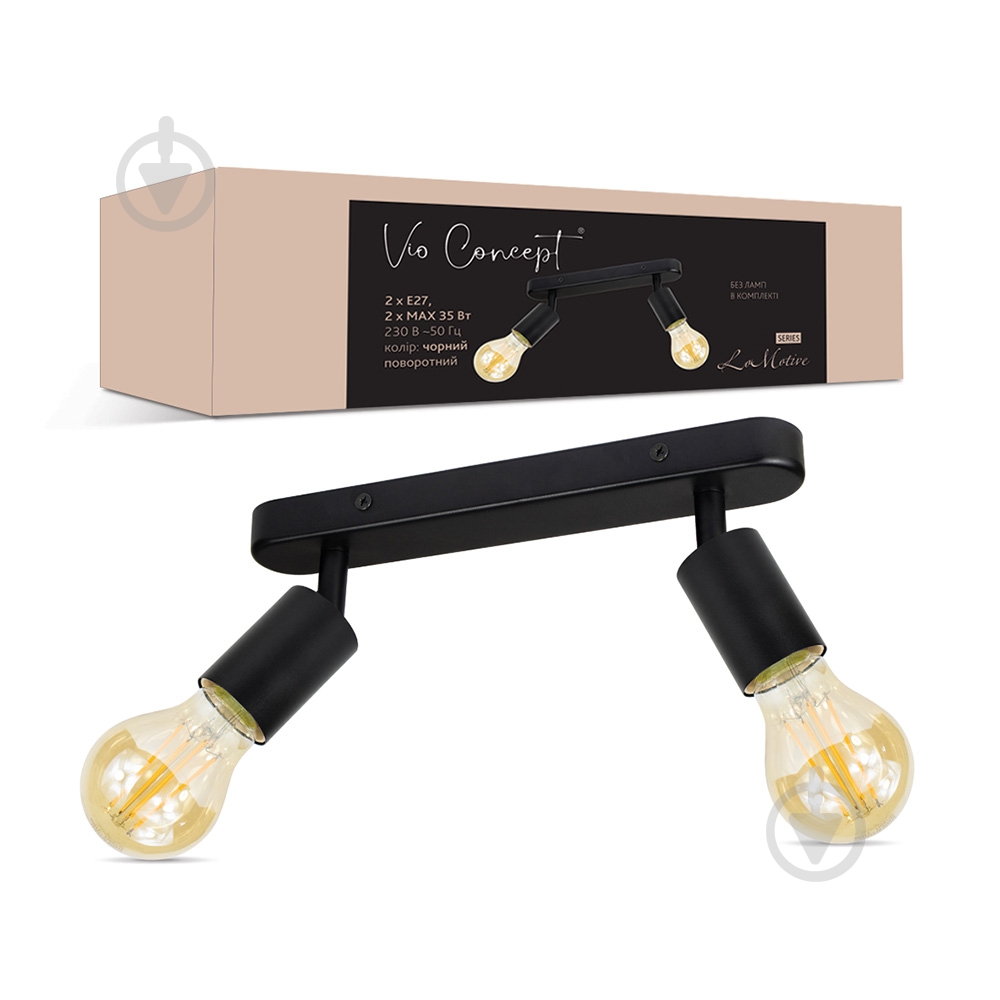 Спот Vio Concept LoMotive VC101-2 2x35 Вт E27 черный - фото 2