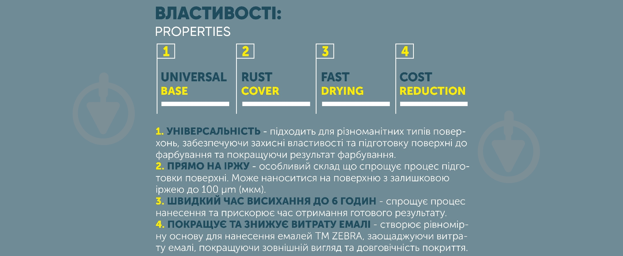 Грунт универсальный ZEBRA Prof 087P Красно-коричневый мат 2,5 кг - фото 2