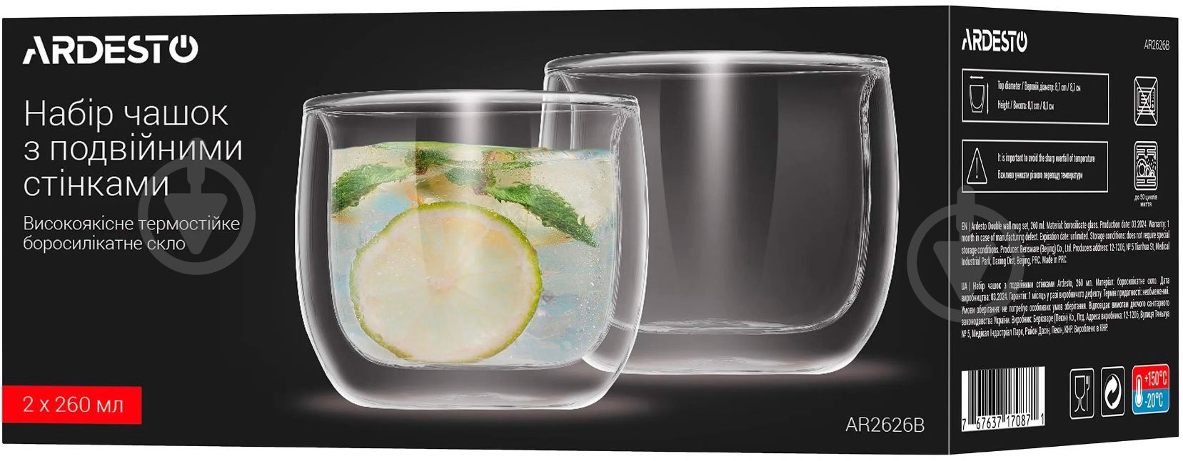 Набор чашек Ardesto 260 мл 2 шт. прозрачный AR2626B - фото 3