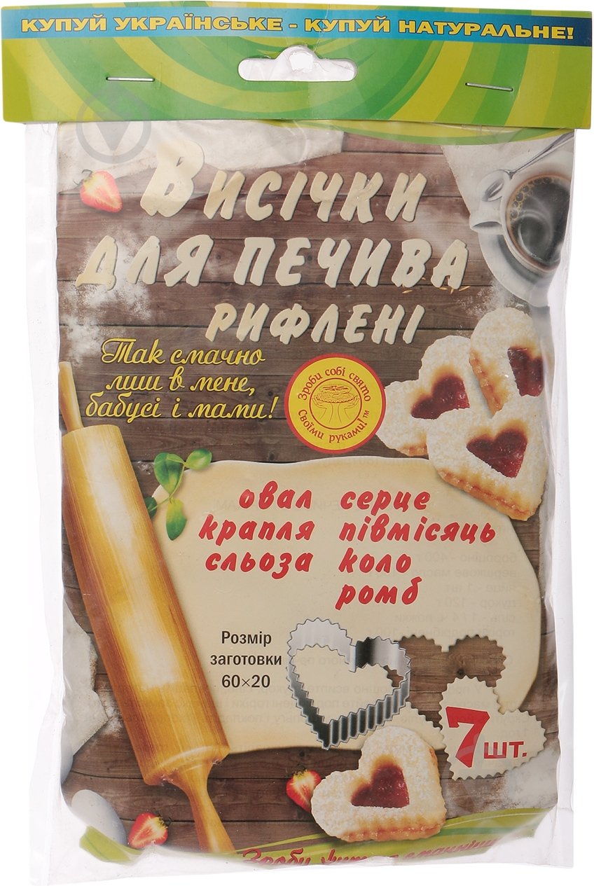 Набор форм для печенья 60x20 мм 7 шт. - фото 2