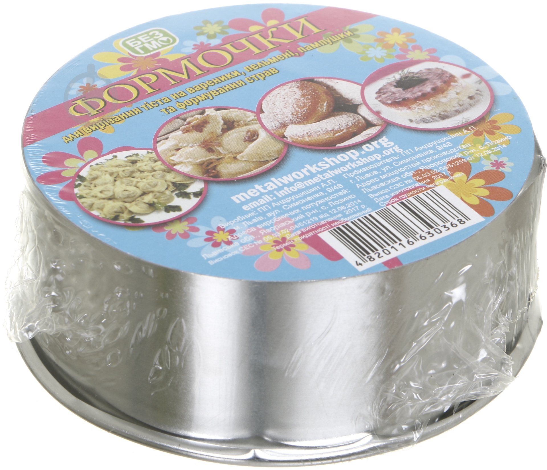 Набор форм Metalworkshop для выжимания теста и формирования блюд - фото 3