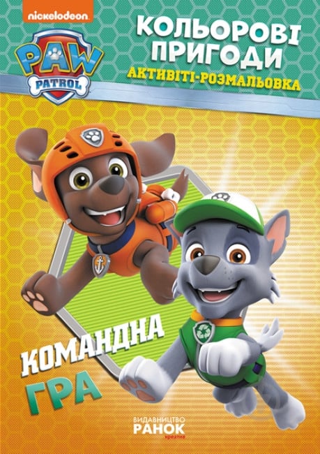 Книга «Командна гра» 978-617-759-198-5 - фото 1