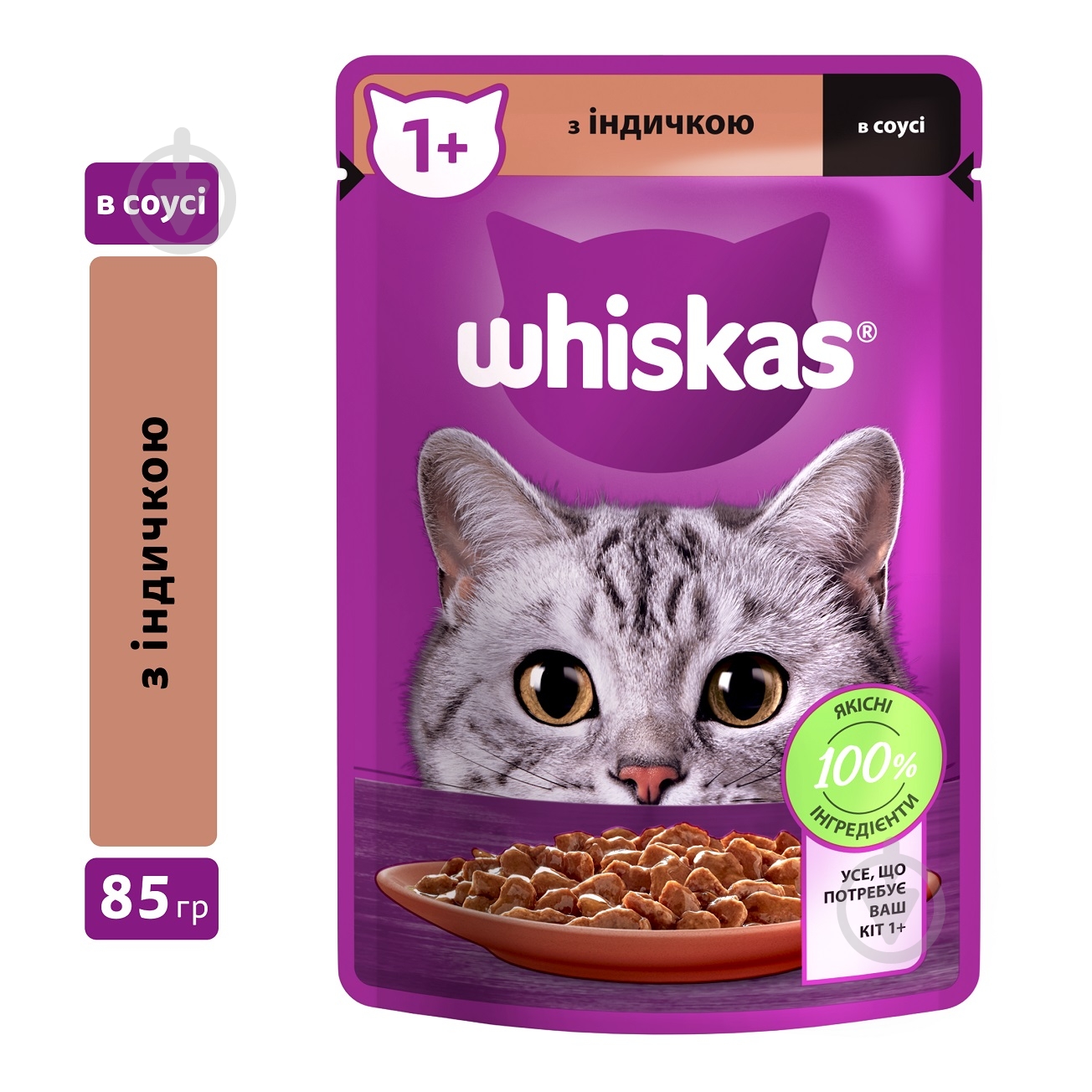 Корм влажный для котов Whiskas с индейкой в соусе 85 г - фото 2