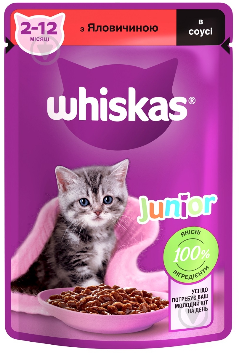 Корм вологий для кошенят Whiskas в соусі з яловичиною 85 г - фото 1