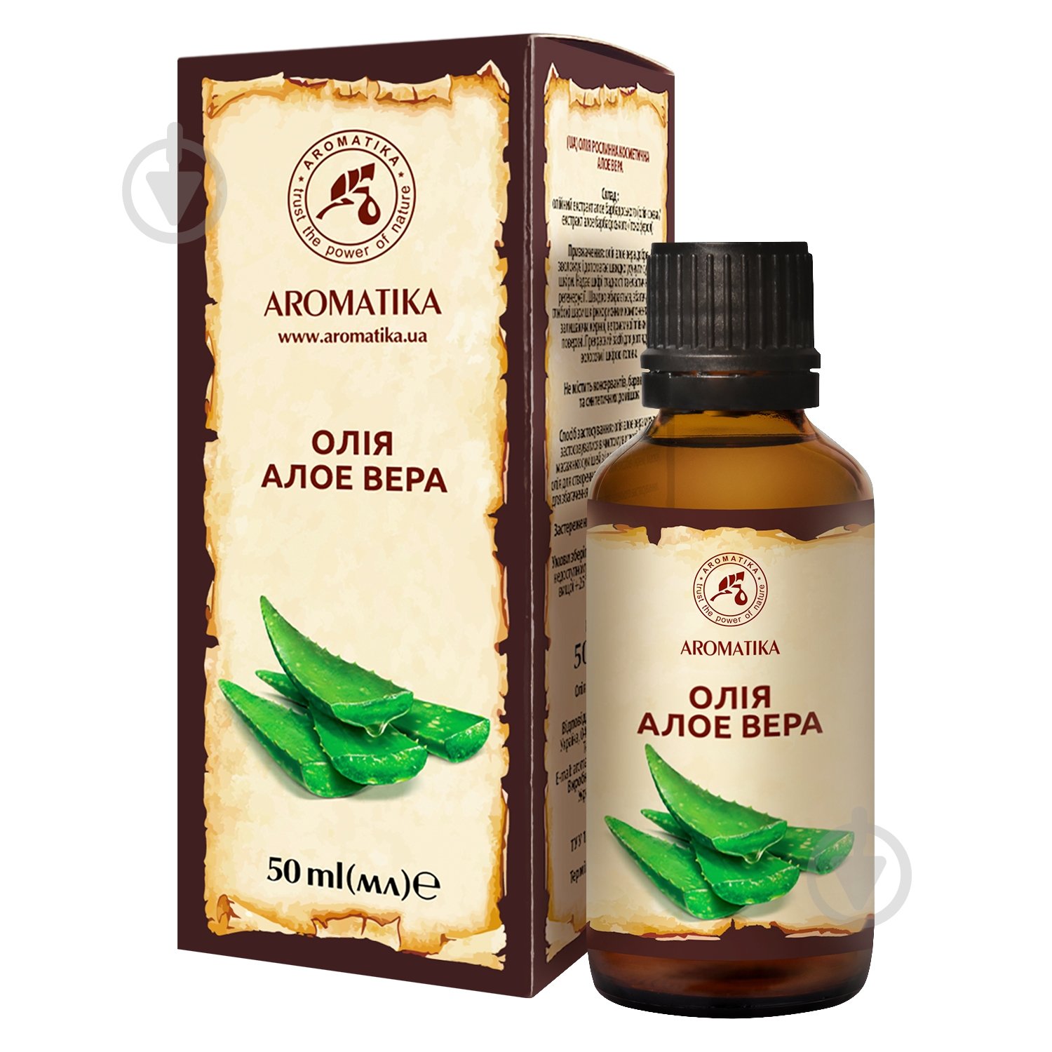 Масло алое вера 50 мл - фото 2