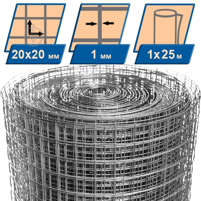 Сітка зварна оцинкована GARANT METIZ 20x20x1 мм h=1 м - фото 1