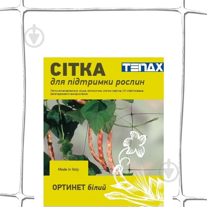 Сетка TENAX для поддержки растений Ортинет 1,7х20 м - фото 1 Сетка TENAX для поддержки растений Ортинет 1,7х20 м - фото 1