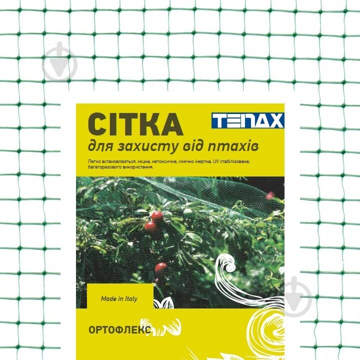 Сетка садовая TENAX для защиты от птиц Ортофлекс 2x10 м 001 - фото 1