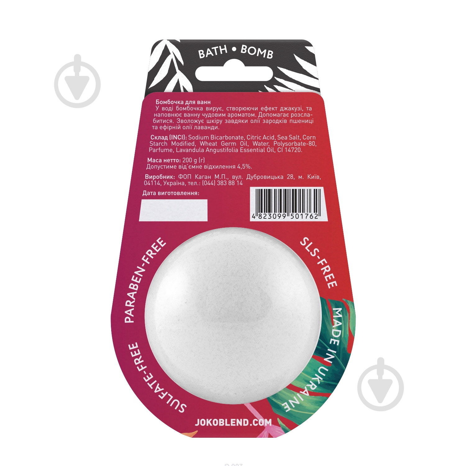 Волшебная бомбочка для ванны Joko Blend Cosmetics Love Spell 200 г - фото 2