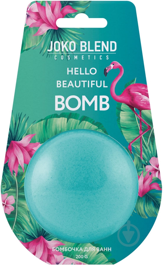 Волшебная бомбочка для ванны Joko Blend Cosmetics Hello beautiful 200 г - фото 1