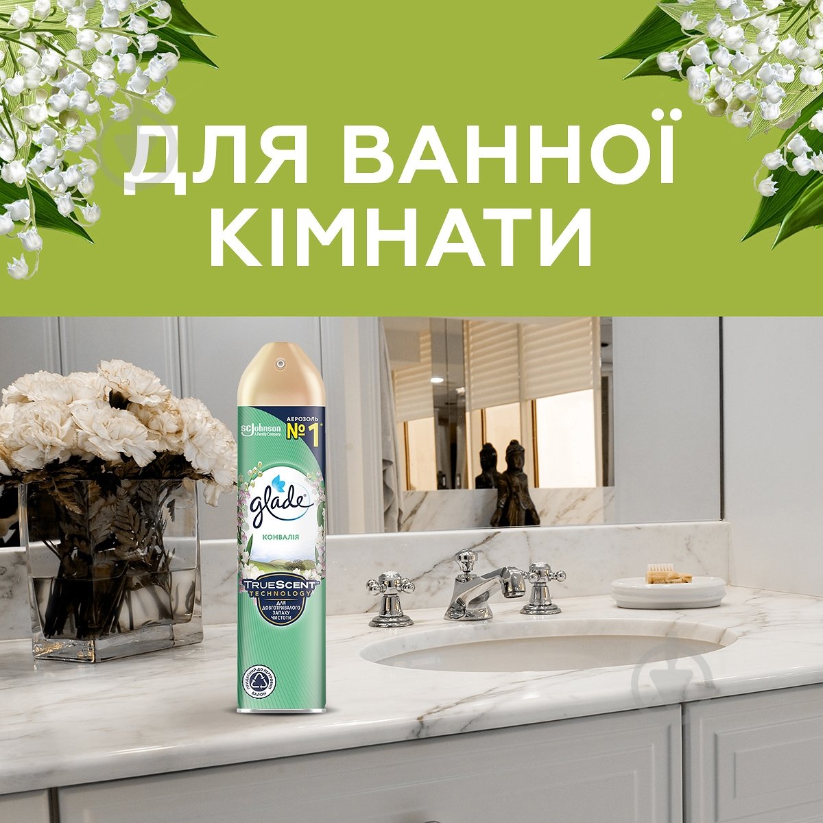 Освежитель воздуха Glade Ландыш 300 мл - фото 4