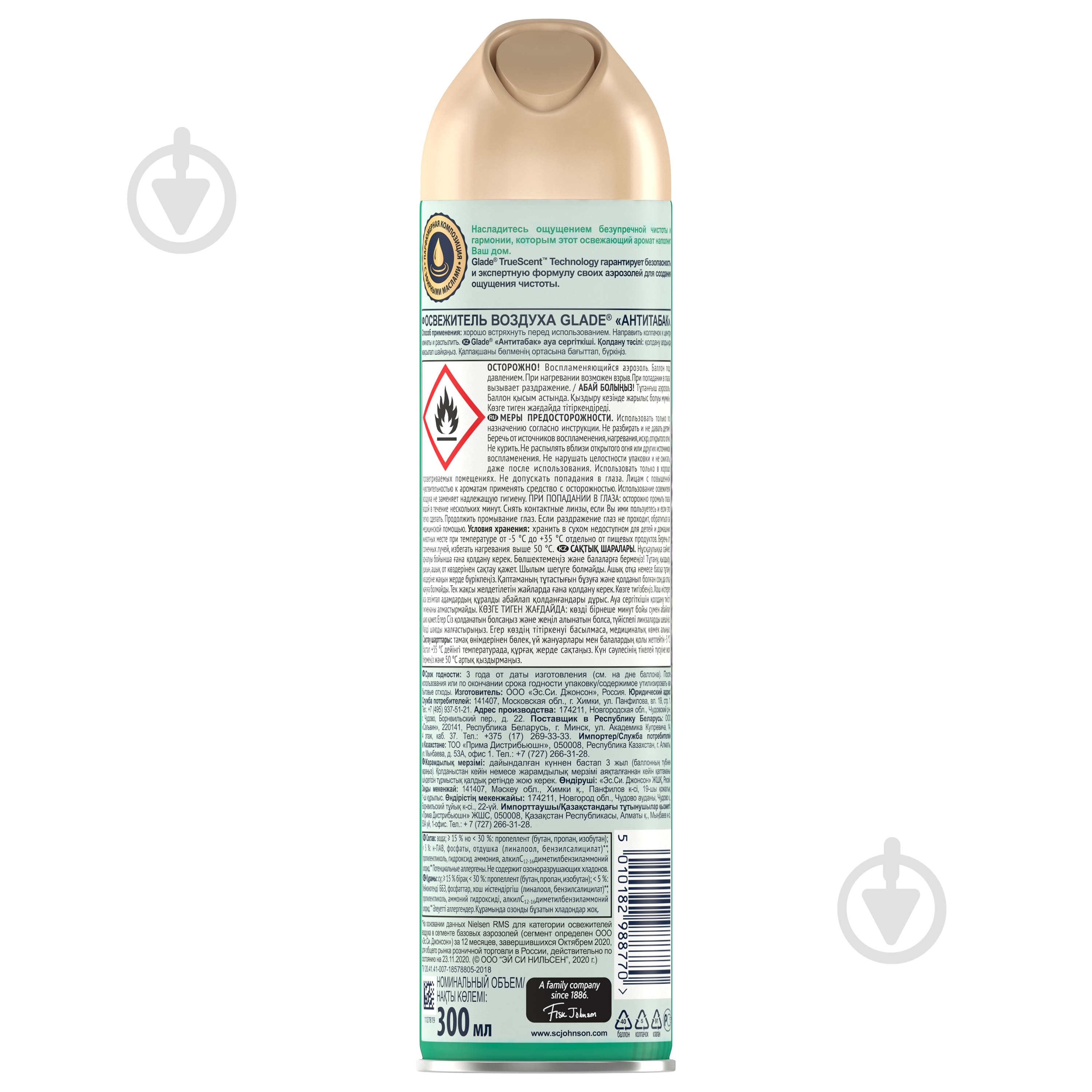 Освежитель воздуха Glade Антитабак 300 мл - фото 3