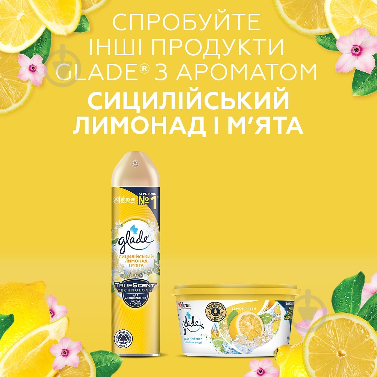 Освежитель воздуха Glade Сицилийский лимонад и мята 300 мл - фото 7