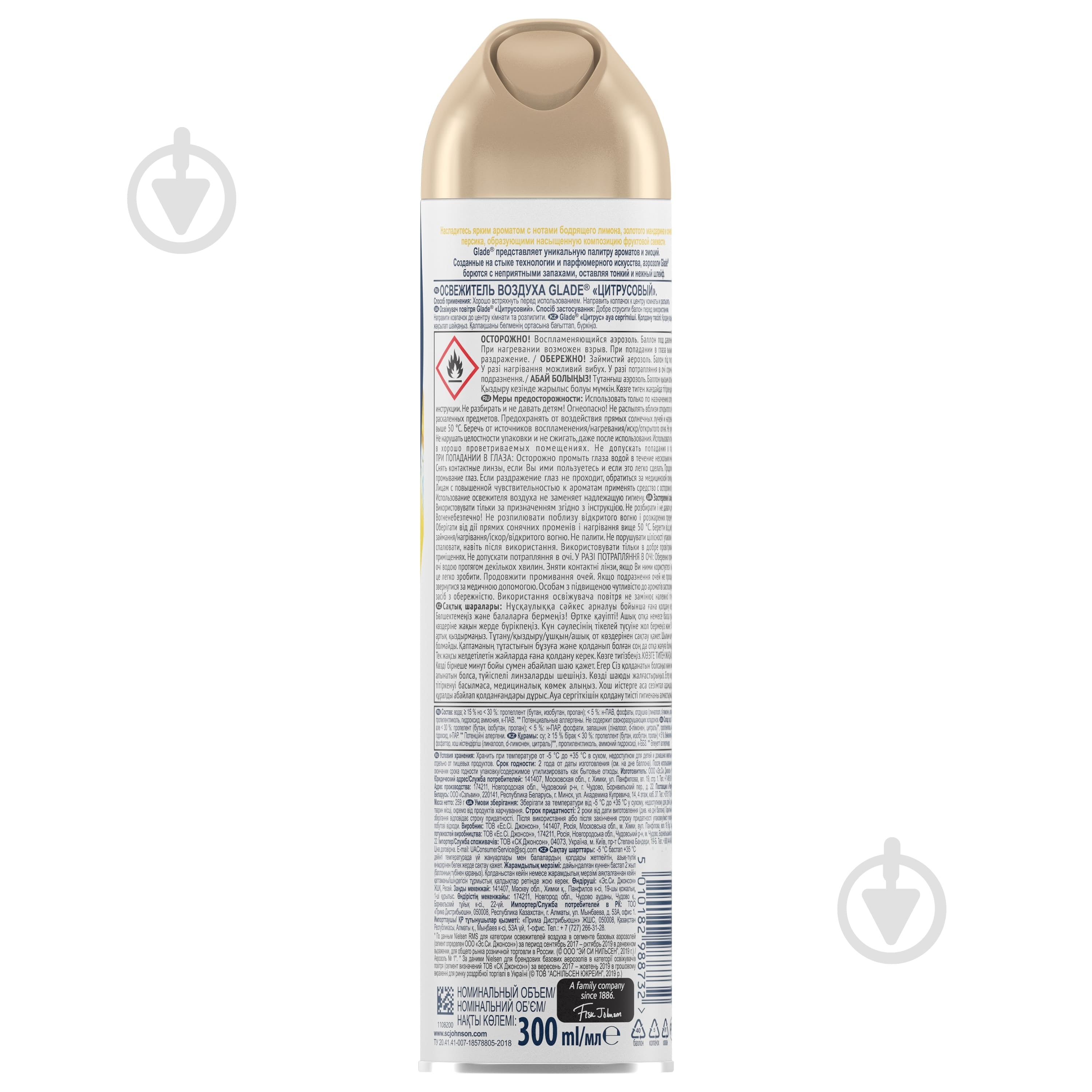 Освежитель воздуха Glade Сицилийский лимонад и мята 300 мл - фото 2