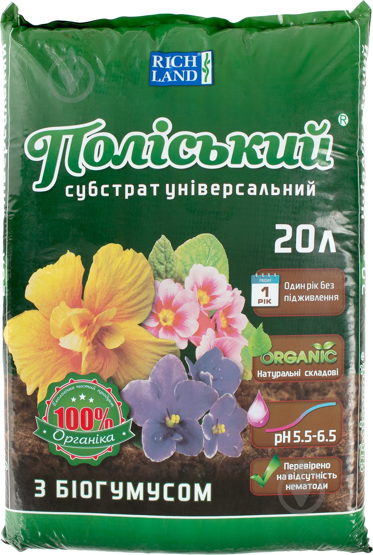 Субстрат Полесский Универсальный с биогумусом 20 л - фото 1
