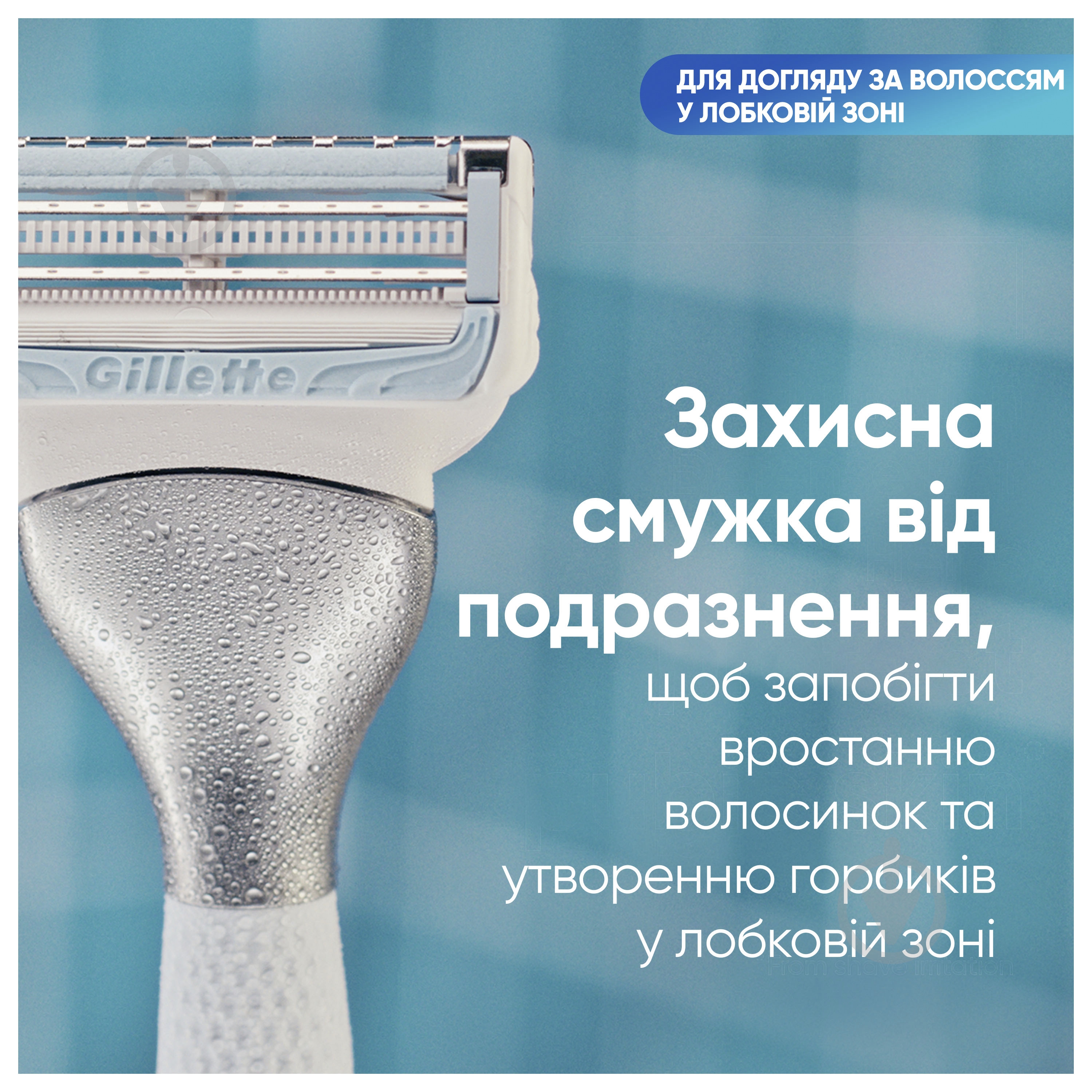 Станок для бритья Gillette Venus Satin Care с 1 сменным картриджем 1 шт. - фото 4