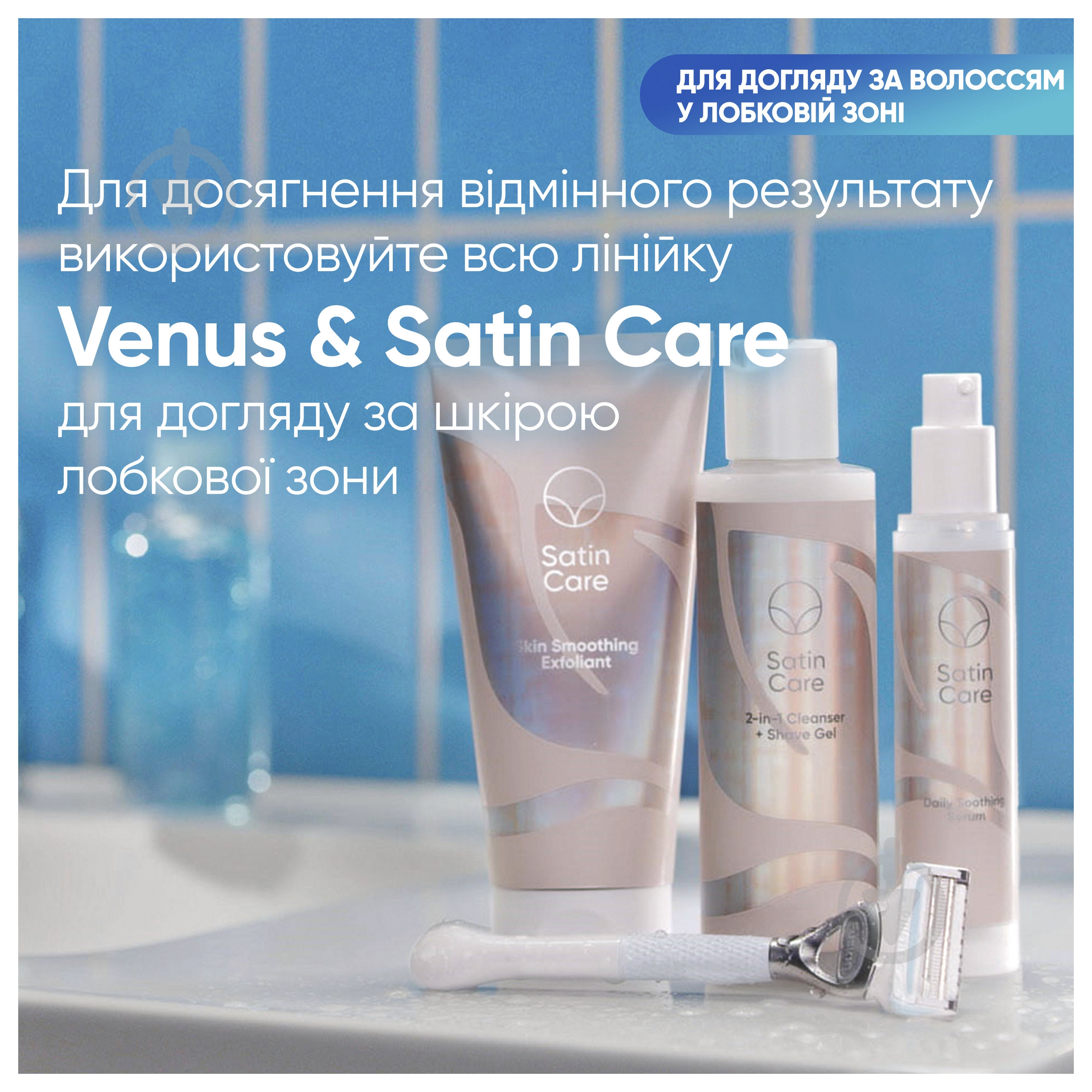 Станок для бритья Gillette Venus Satin Care с 1 сменным картриджем 1 шт. - фото 7