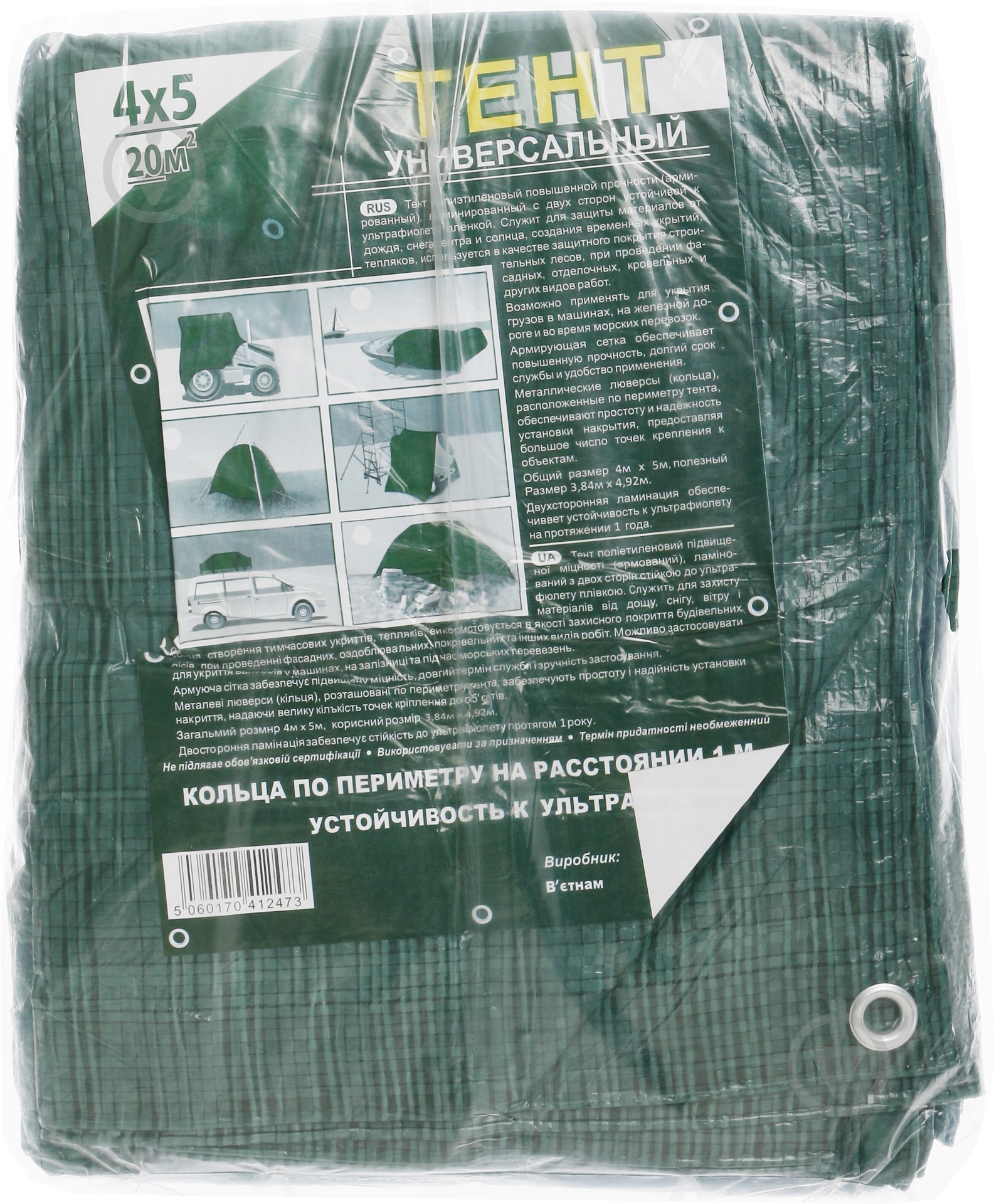 Тент универсальный Extra 4х5 м зеленый зеленый - фото 4