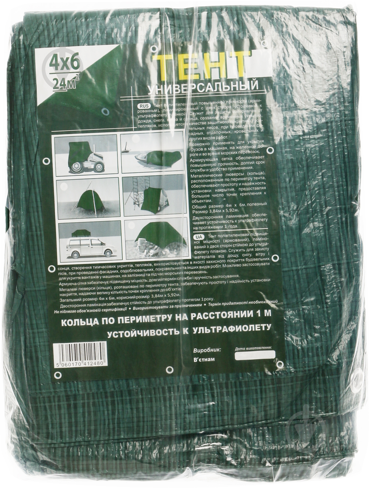 Тент универсальный EXTRA 4х6 м зеленый - фото 4