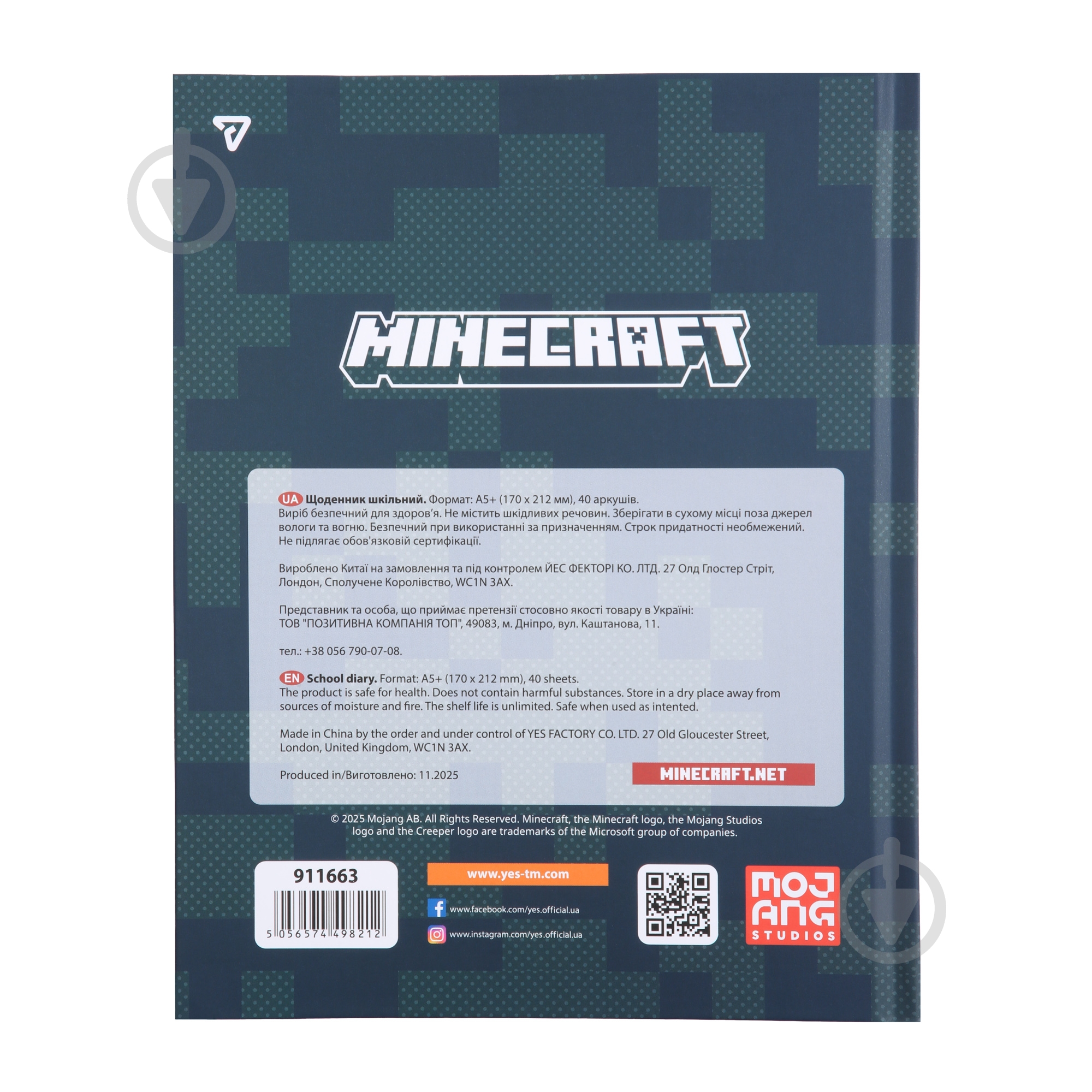 Дневник школьный Minecraft А5 911663 YES - фото 8