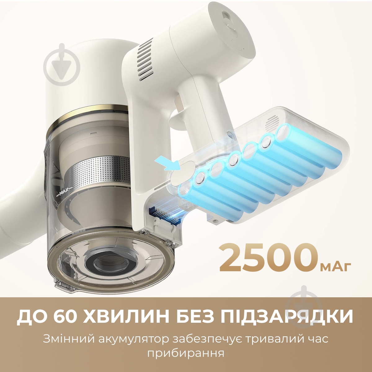 Пылесос аккумуляторный DREAME R10 (VTV22B) white - фото 3 Пылесос аккумуляторный DREAME R10 (VTV22B) white - фото 3