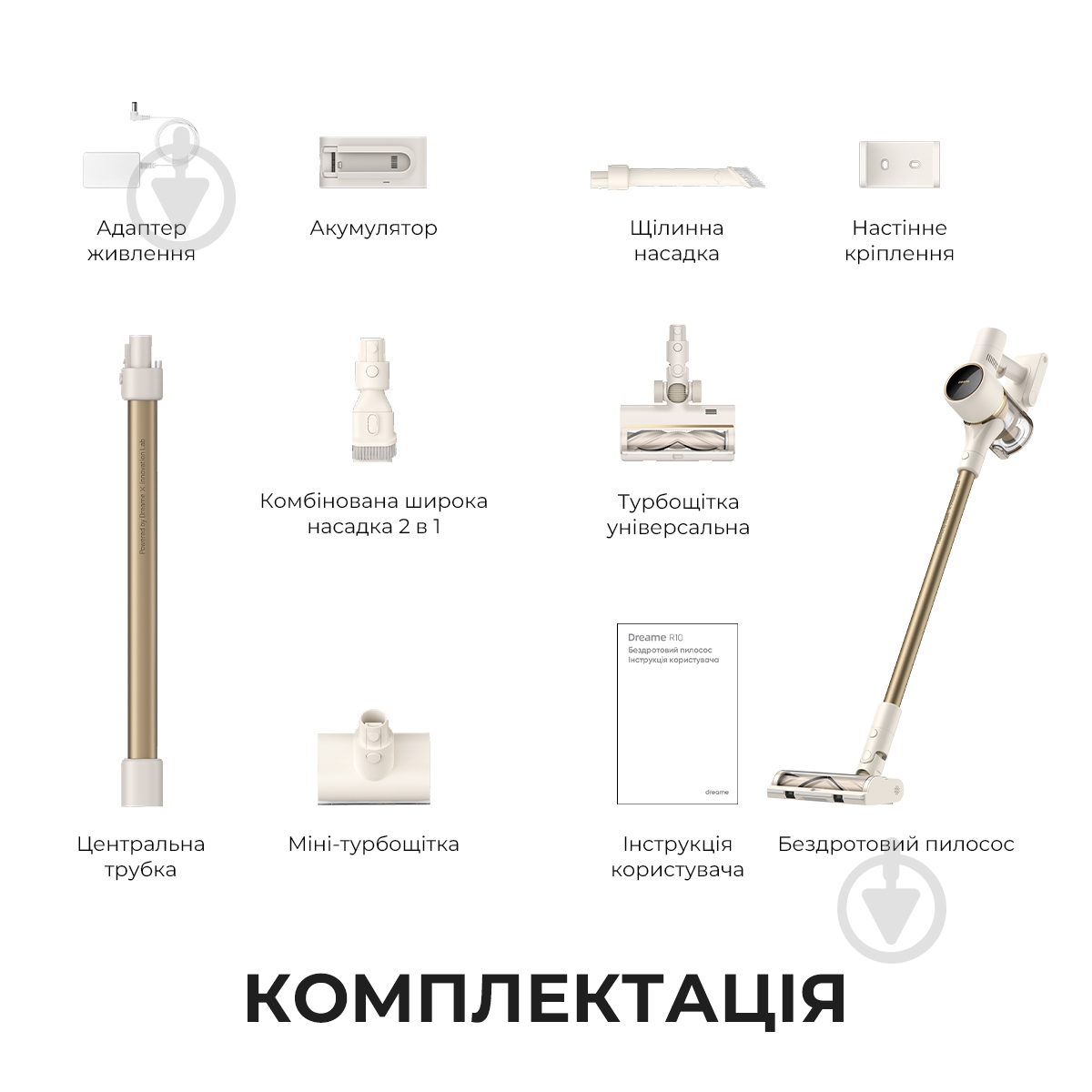 Пылесос аккумуляторный DREAME R10 (VTV22B) white - фото 12 Пылесос аккумуляторный DREAME R10 (VTV22B) white - фото 12