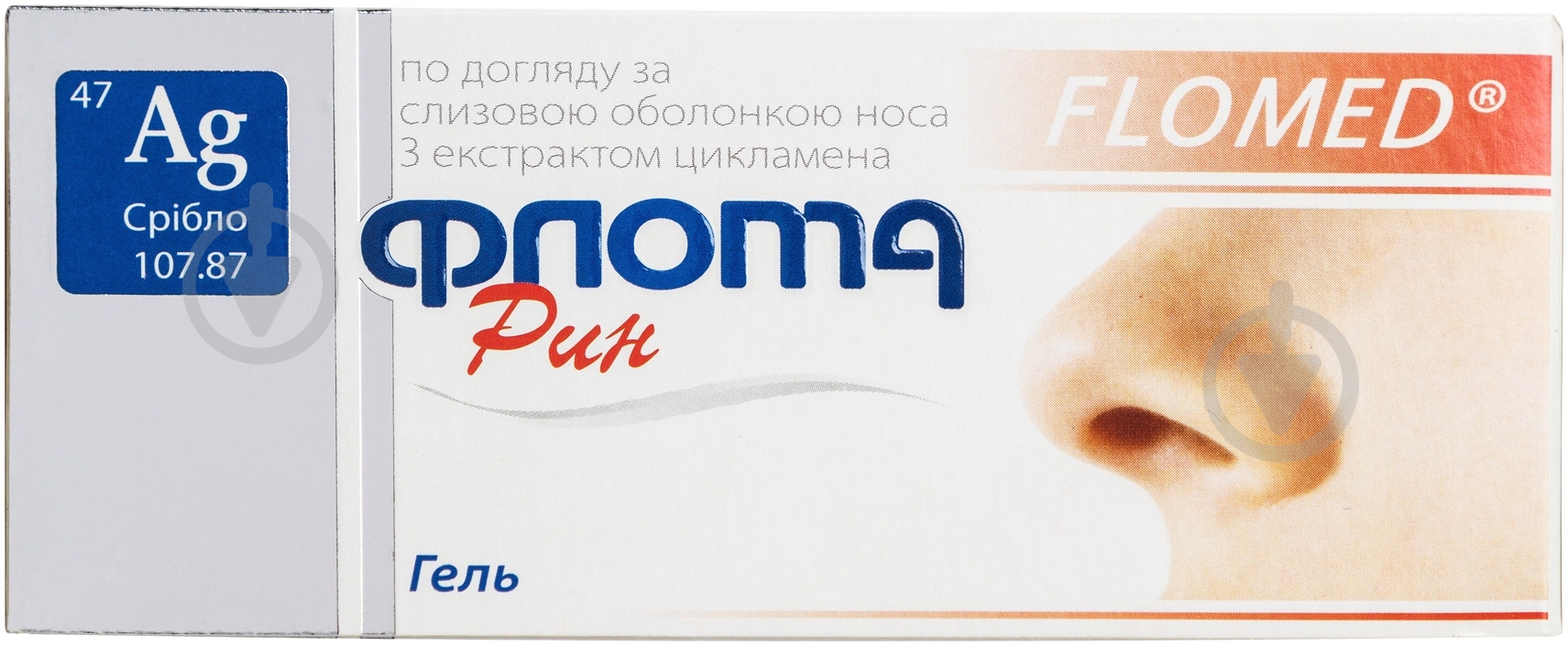 Гель Flomed Фломарин по уходу за слизистой оболочкой носа 30 мл - фото 2