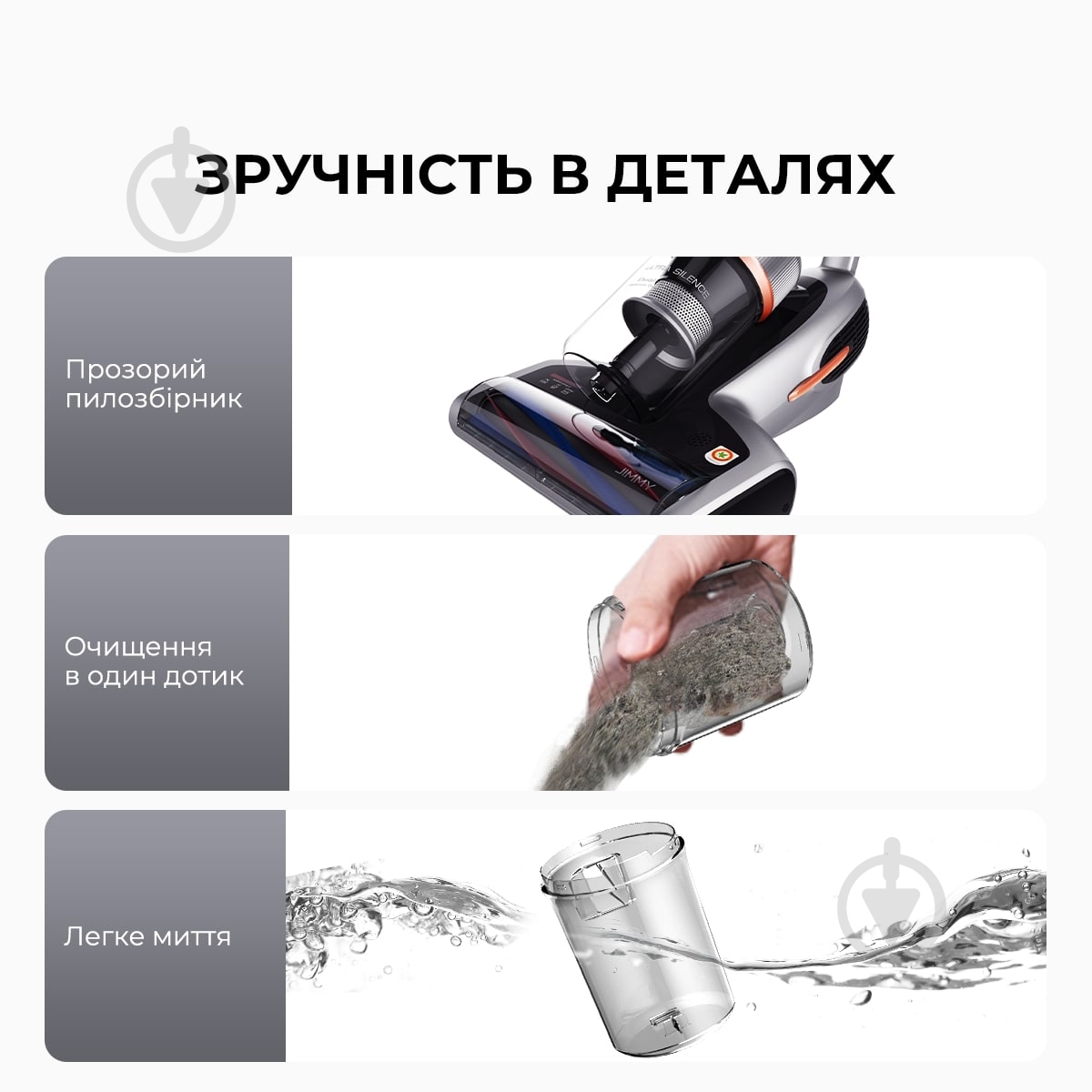 Пилосос JIMMY BX7 Pro grey - фото 11 Пилосос JIMMY BX7 Pro grey - фото 11