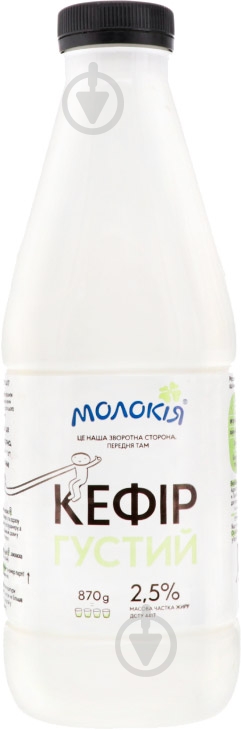 Кефир густой 2,5% 870 г - фото 1
